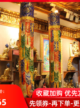 西藏布艺装饰胜利幢藏传用品藏式幢幡宝幢宝伞2个可定做