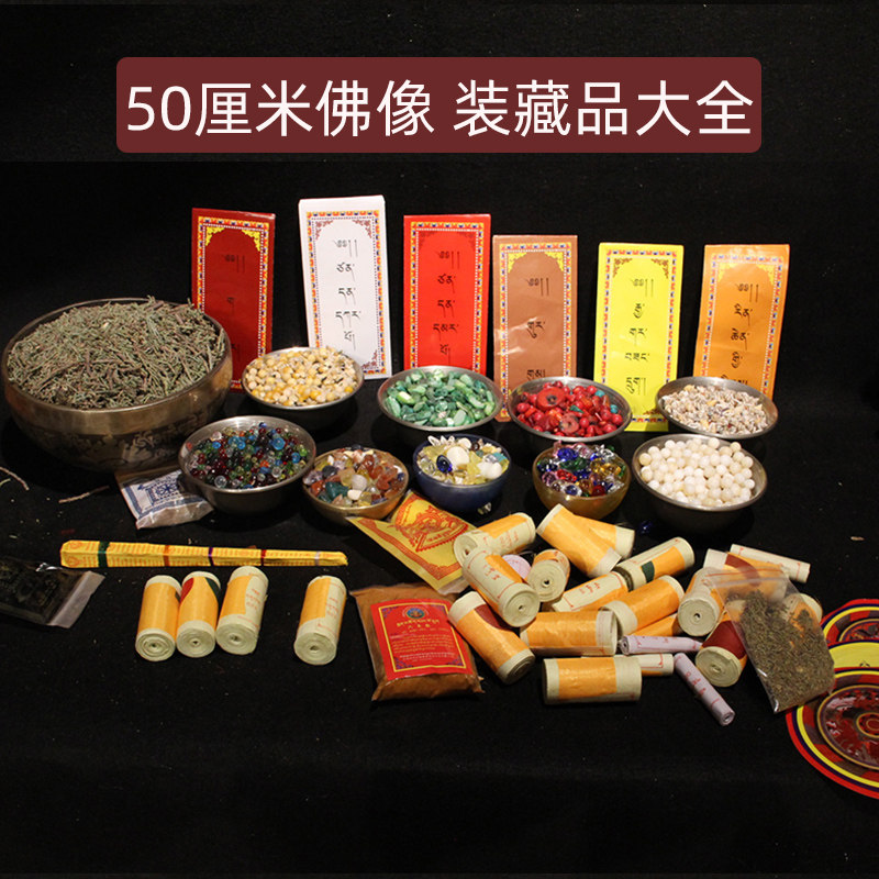 藏传50cm佛像装藏大全大佛像装藏品莲师四臂观音金刚手命柱心咒