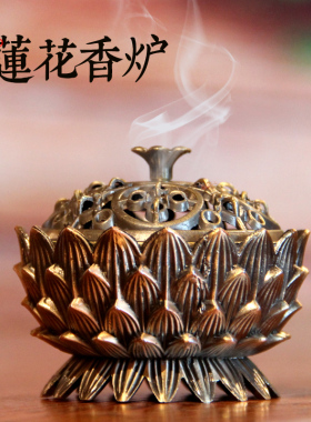 藏式仿古莲花盘香炉熏香炉居家室内家用檀香炉熏炉书房茶道摆件小