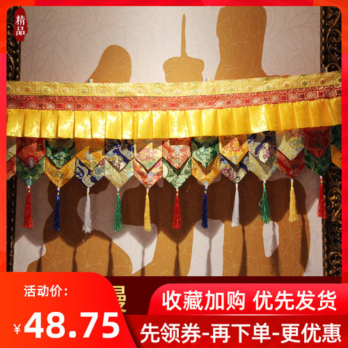 藏传佛堂装饰用品帷幔装饰墙围桌围挂帘藏式Q横幅普玛黄色围幔
