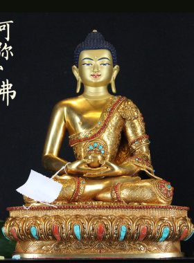 尼泊尔纯手工进口释迦族阿弥陀佛像紫铜鎏金镶嵌宝石家用1尺摆件