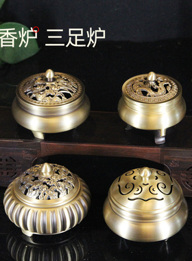 纯铜香炉三足炉家用室内盘香炉南瓜鸳鸯大小巧檀香炉摆件高8cm