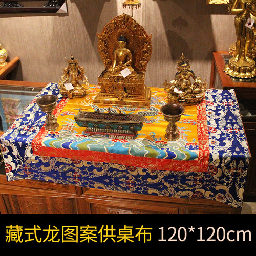 藏传藏式布料手工佛堂装饰佛台布佛桌佛龛龙图案方块供桌布 - 封面