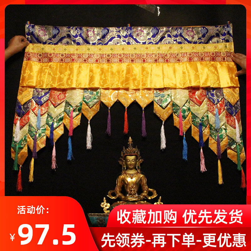 藏式佛堂装饰布艺品藏族布料佛龛遮挡帘蓝色红色门头装饰可定做
