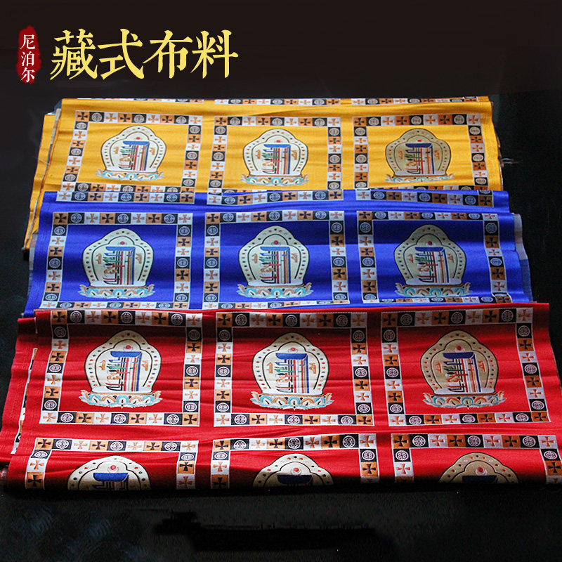藏布藏传法器垫香包加工原布料十相自在图案佛堂装饰diy面料