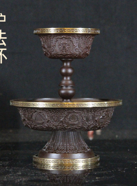 西藏手工护法杯纯铜藏式供佛用品八吉祥雕花佛前供护法杯14cm