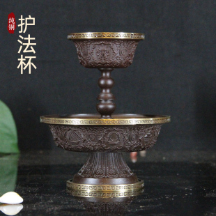 西藏手工护法杯纯铜藏式供佛用品八吉祥雕花佛前供护法杯14cm