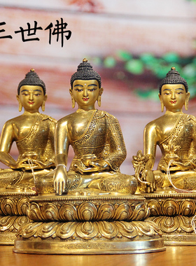 尼泊尔释迦族纯铜供奉三宝佛