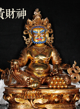 藏传鎏金黄财神尼泊尔手工