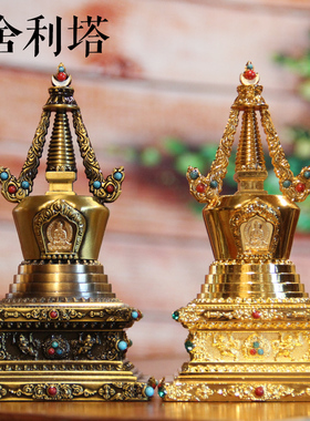 密宗供奉摆件舍利子藏传用品