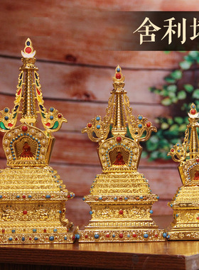 密宗供奉菩提塔小号藏传用品