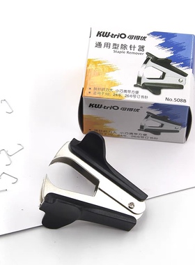 【可得优】508B订书针起订器除针器