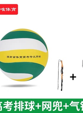 5号排球PU硬排球比赛考试专用训练排球5号排球比赛排球楚唯WV-268