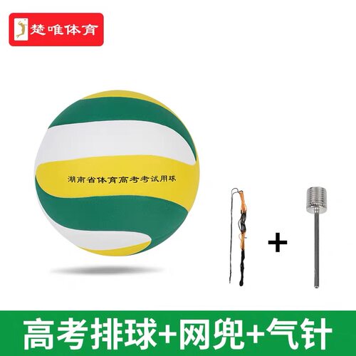 5号排球PU硬排球比赛考试专用训练排球5号排球比赛排球楚唯WV-268