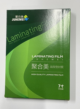 【过塑膜】聚合美3寸5寸6寸7寸8寸B5A2塑封膜照片膜透明过塑膜A4