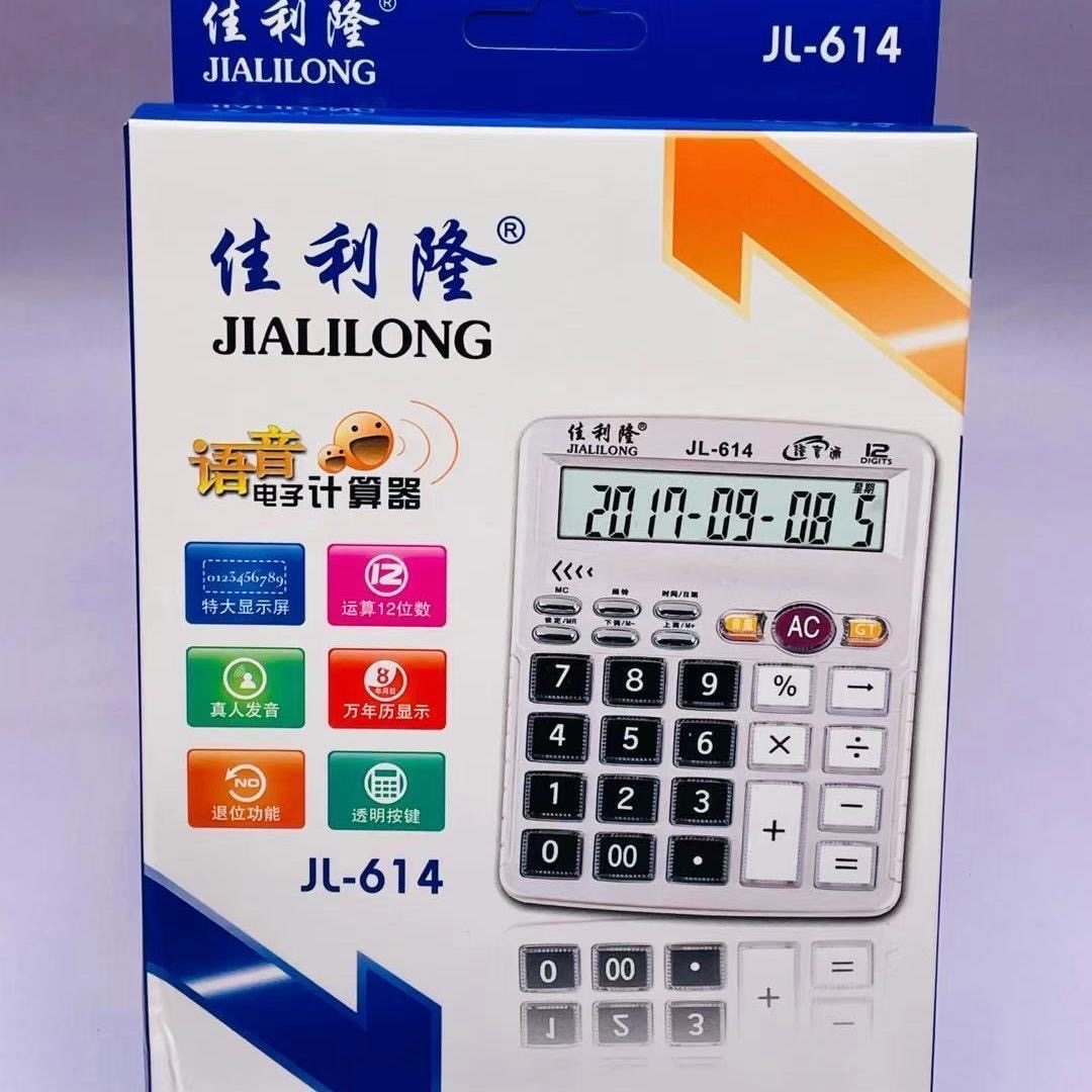佳利隆语音计算器JL-614办公商务学生桌面台式计算机大音量12位,文具电教/文化用品/商务用品,计算器,淘宝优惠券,粉丝福利购,淘宝优惠卷
