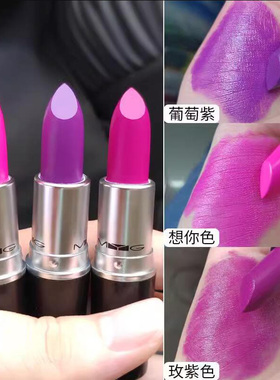芭比粉葡萄紫罗兰口红哑光想你色玫红梅紫色酱紫暗黑红橘调色唇膏