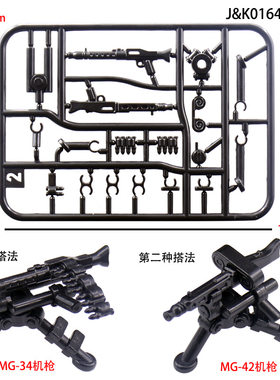 MOC军事武器机枪MG-42
