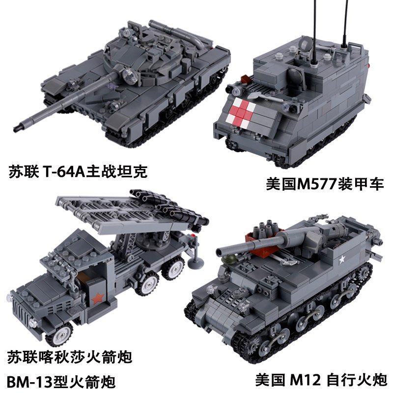 moc军事美苏喀秋莎火箭炮主战坦克装甲车小颗粒积木兼容
