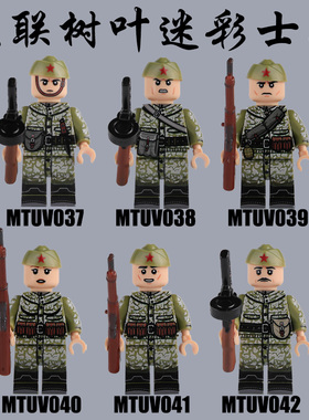 艺小生二战苏联军事树叶迷彩士兵积木UV印刷人仔配件小颗粒玩具