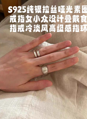 S925纯银拉丝哑光素圈戒指女小众设计叠戴食指戒冷淡风感指环