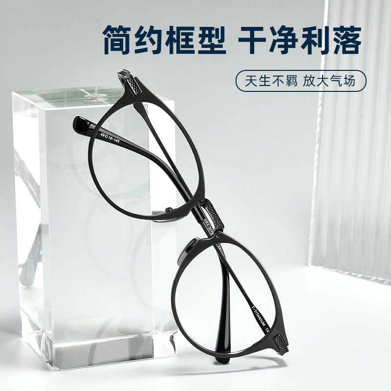 蔡司依视路镜片时尚纯钛蓝光眼镜