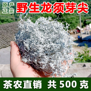 张家界野生霉茶特级嫩芽尖藤茶茅岩莓茶苦甘露茶500g 龙须莓茶正品