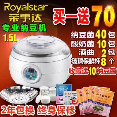 [Купить один получен 70] Ронгшида Doudou Machany Family Automatic Rice Wine Machine Отправить бактерии Sichuan Hidea Bean