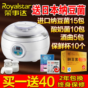 RSD G29家用全自动智能纳豆机多功能酸奶机送日本进口纳豆菌正品