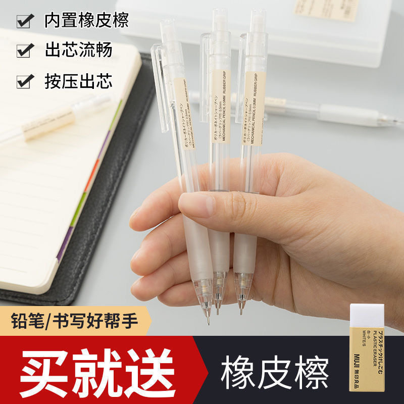 MUJI自动铅笔单支包邮