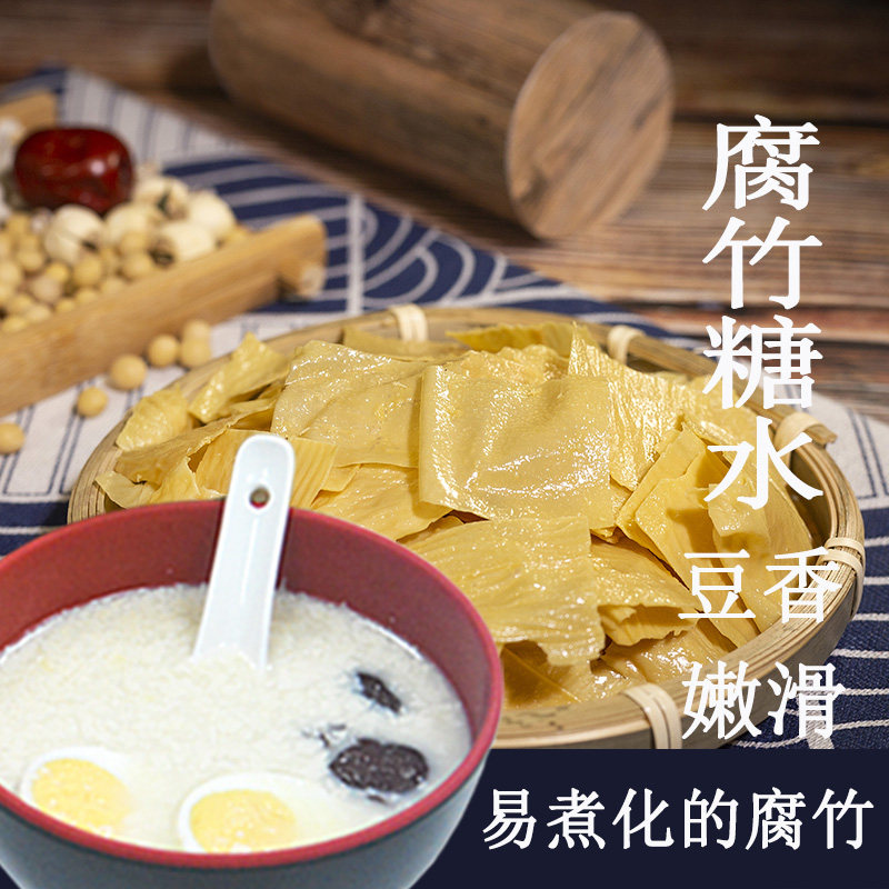 包邮250克香港腐竹白果鸡蛋糖水豆香嫩滑甜品材料三边扁竹豆制品,粮油调味/速食/干货/烘焙,豆腐皮/腐竹/豆制品干货,淘宝优惠券,粉丝福利购,淘宝优惠卷