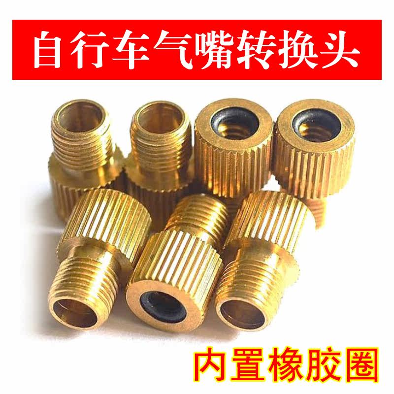Gas nozzle Transfer head adapter Method of mouth Valve stem adapter valve Bicycle Gas nozzle Road vehiclein the Bike/Riding equipment/Parts and Accessories , Bicycle repair tools , Valve core  category - from Buy2taobao.com to provide professional Taobao agent buy service