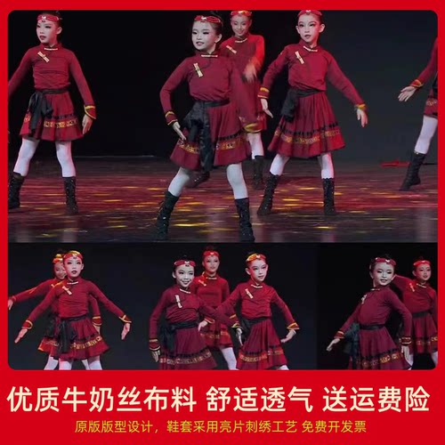 白马舞蹈服装蒙古筷子舞演出服少儿表演服少数民族舞台表演服酒红