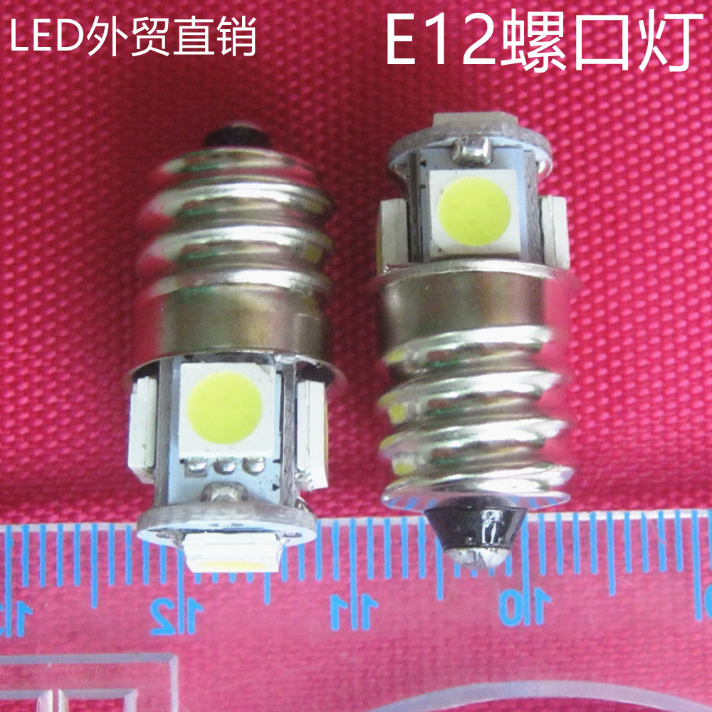 E12灯泡螺口24VLED 电应急灯