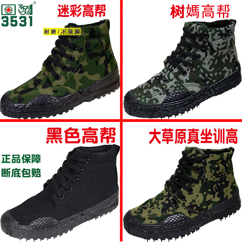 正品解放鞋男高帮高腰保安鞋工地耐磨防滑劳保鞋黄胶鞋3531农田鞋