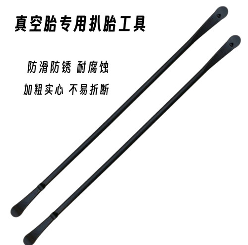 真空大车工具汽车扒胎补胎专用