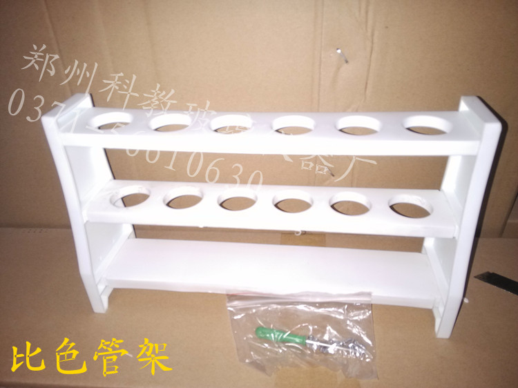 耐酸碱塑料比色管架试管架比色管架100ml 6孔