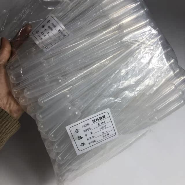 实验室塑料滴管吸管带刻度一次性滴管耗材