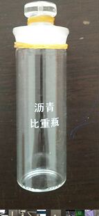 沥青比重瓶SYD-0603粘度测试瓶 沥青密度瓶液体固体比重瓶