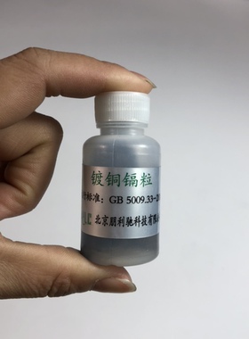 食品土壤亚硝酸盐镉还原柱填充镀铜镉粒镉粉0.3-0.8mmGB 5009.33