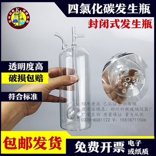 四氯化碳蒸汽发生器发生瓶带支管款煤质分析仪器标准配件