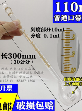 1623/测醛瓶桂油瓶110ml 125ml 156ml 160ml 200ml 250ml玻璃仪器