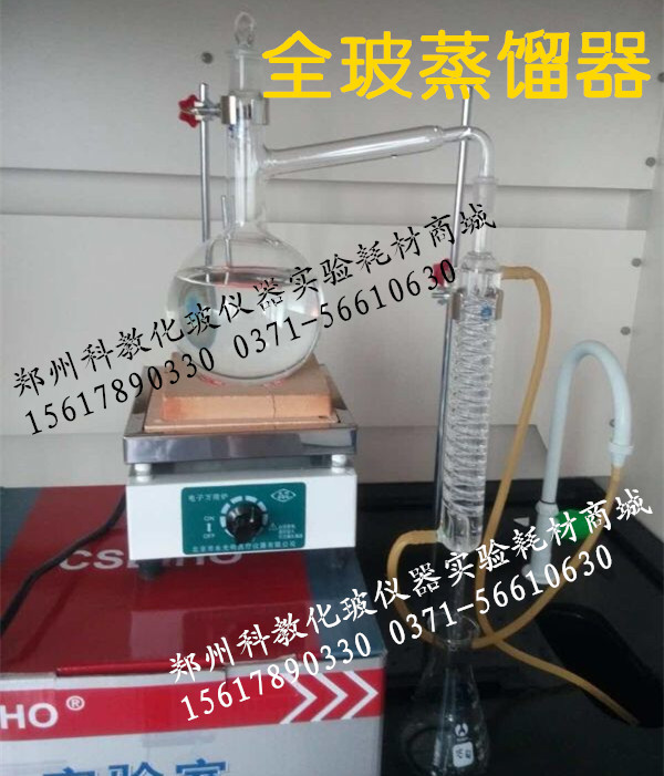 实验室全玻蒸馏器500ml全套食品中二氧化硫的测定玻璃蒸馏装置