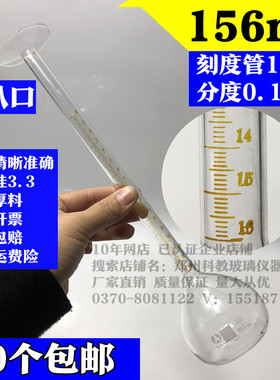 1623 玻璃测醛瓶桂油瓶156ml 另有110ml 125ml 156ml 160ml250ml