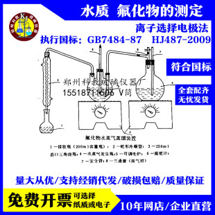 氟化物水蒸气蒸馏装置 水质 氟化物的测定 离子选择电极法蒸馏器