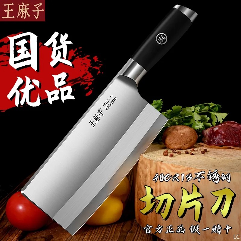 王麻子菜刀家用厨师专用切片切菜切肉刀具厨房锋利斩切不锈钢厨刀,厨房/烹饪用具,菜刀,淘宝优惠券,粉丝福利购,淘宝优惠卷
