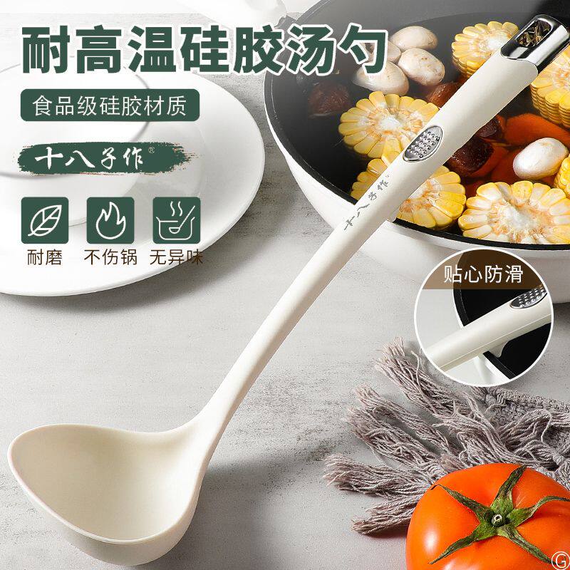 十八子作硅胶汤勺家用大号盛汤勺子不粘锅专用食品级耐高温盛粥勺