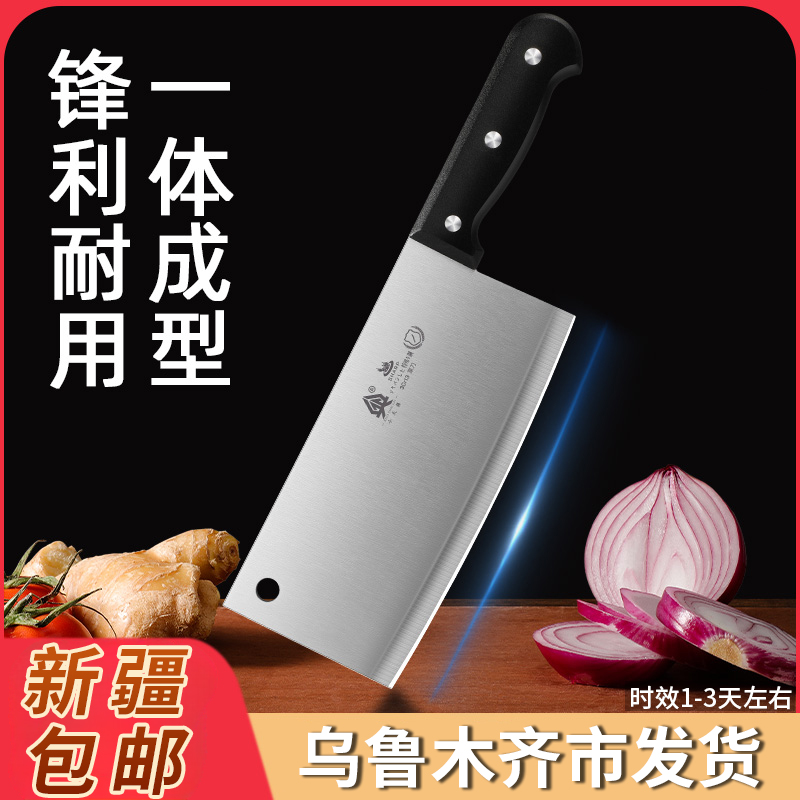 新疆直发包邮菜刀免磨厨房刀具