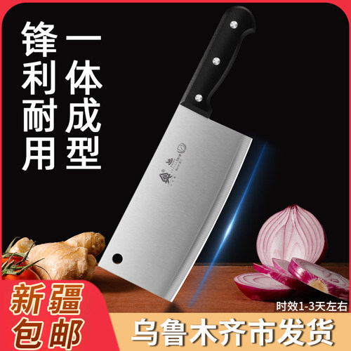 新疆直发包邮菜刀免磨厨房刀具