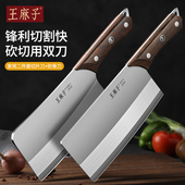 王麻子正品 菜刀家用厨师专用刀具厨房不锈钢锋利切片刀砍骨刀组合
